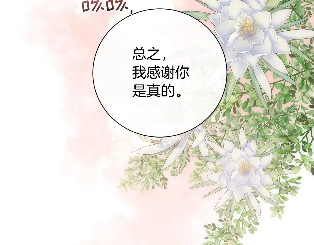 第66话 不能告白的爱163