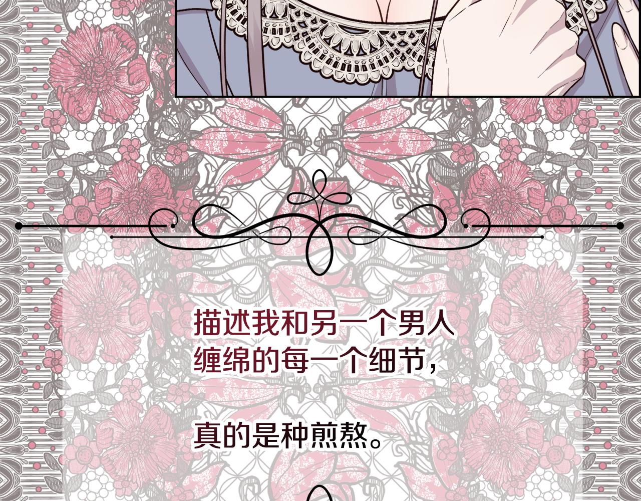 第7话 无法拒绝117