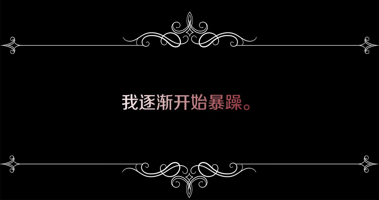第25话 迟来的醒悟24