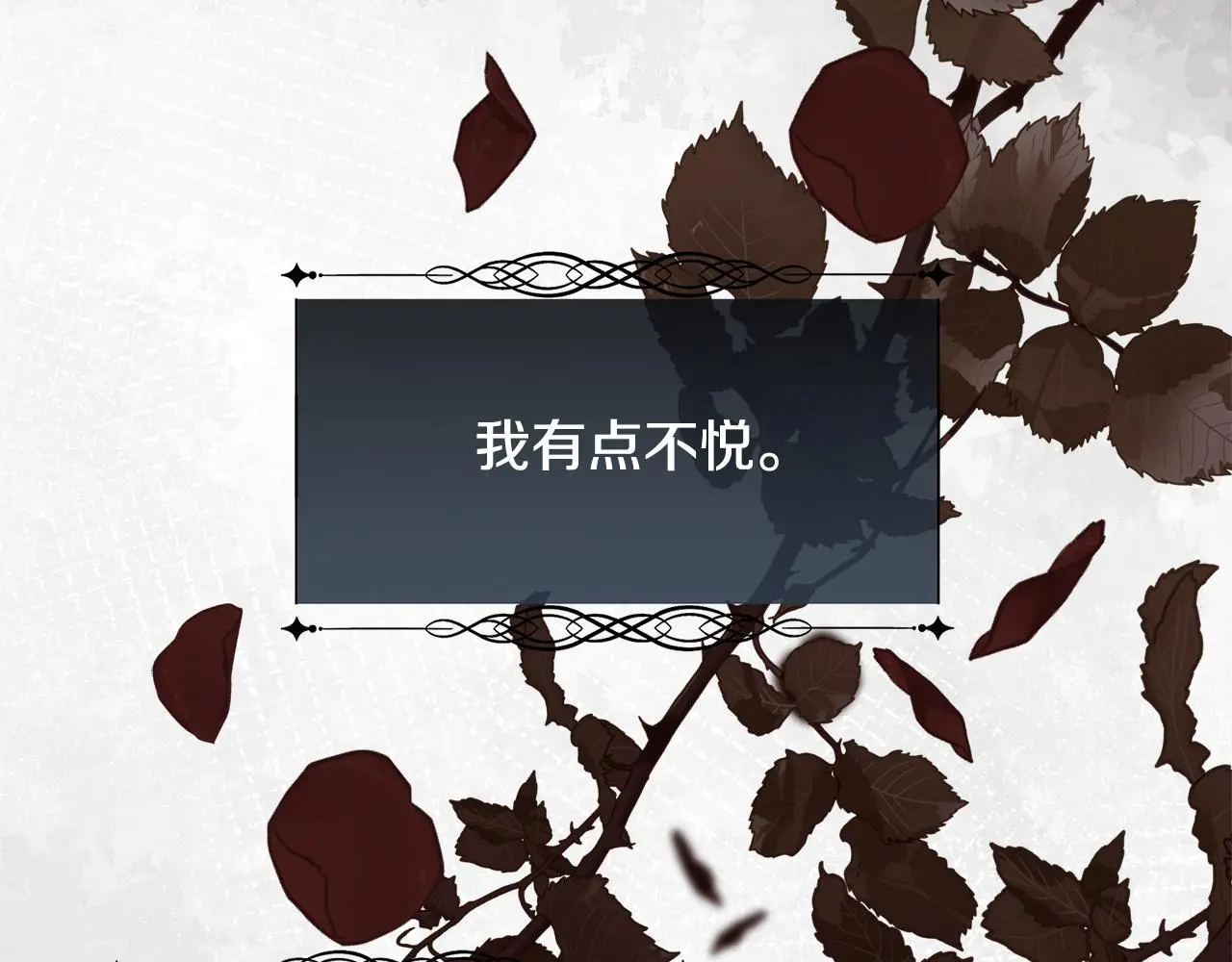 第79话 加洛林家族5
