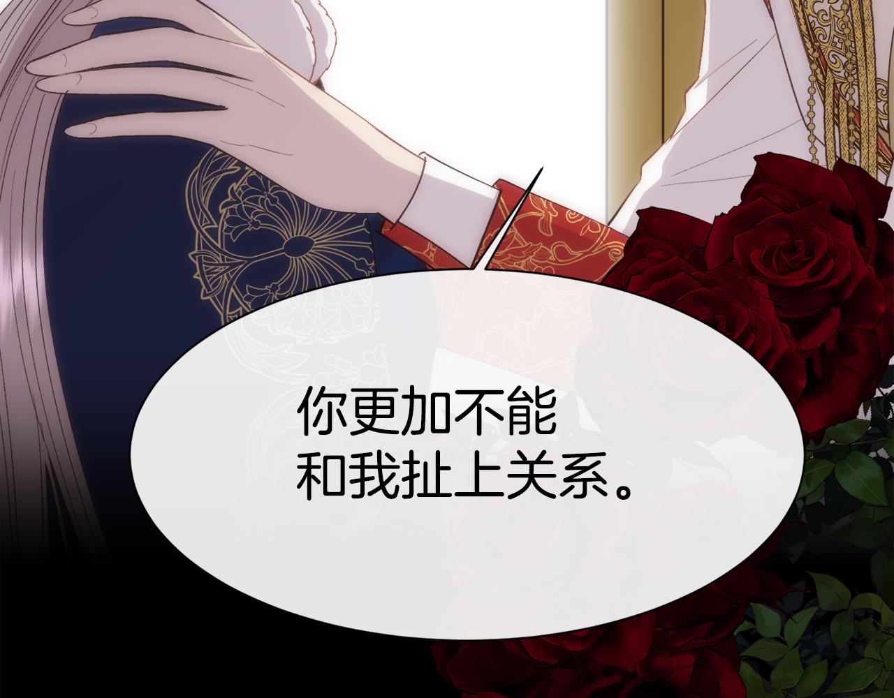 第40话 皇后达丽雅88
