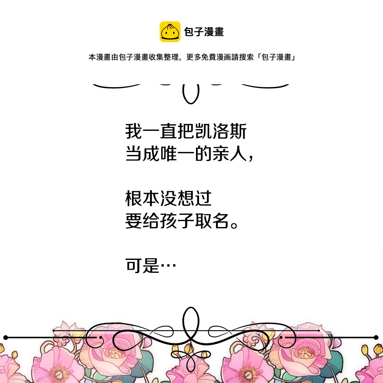第13话 时机到了30