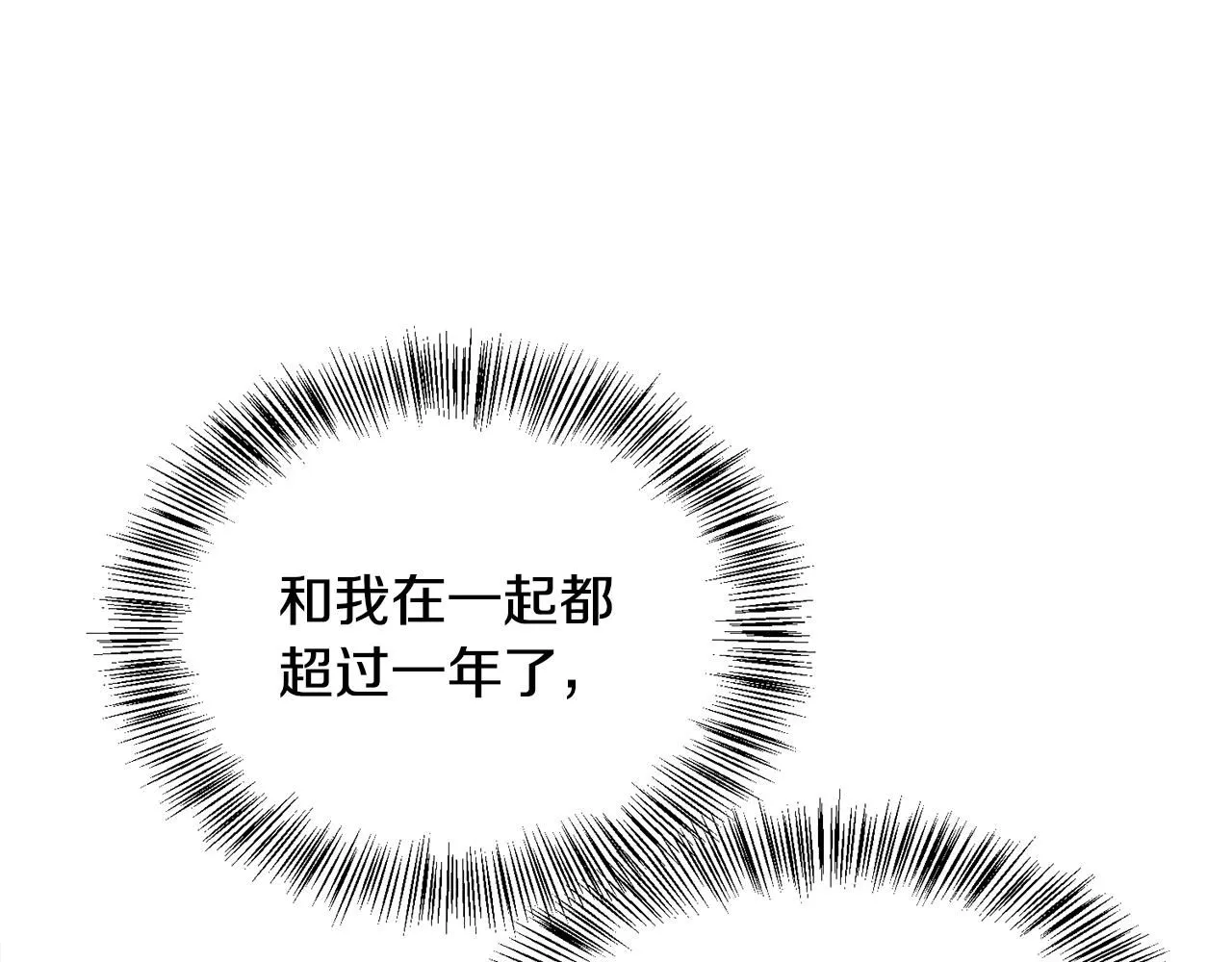 第66话 不能告白的爱80