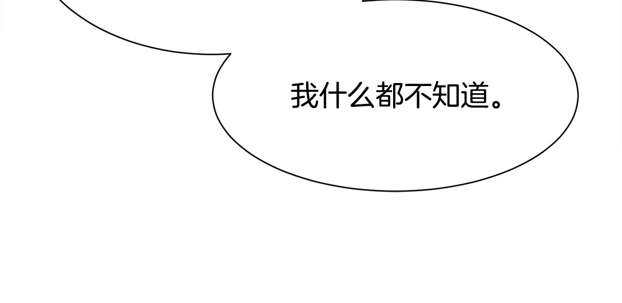 第40话 皇后达丽雅37