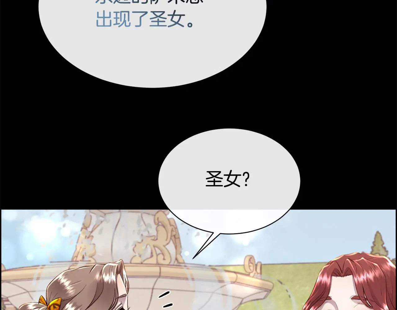第78话 圣女出现139