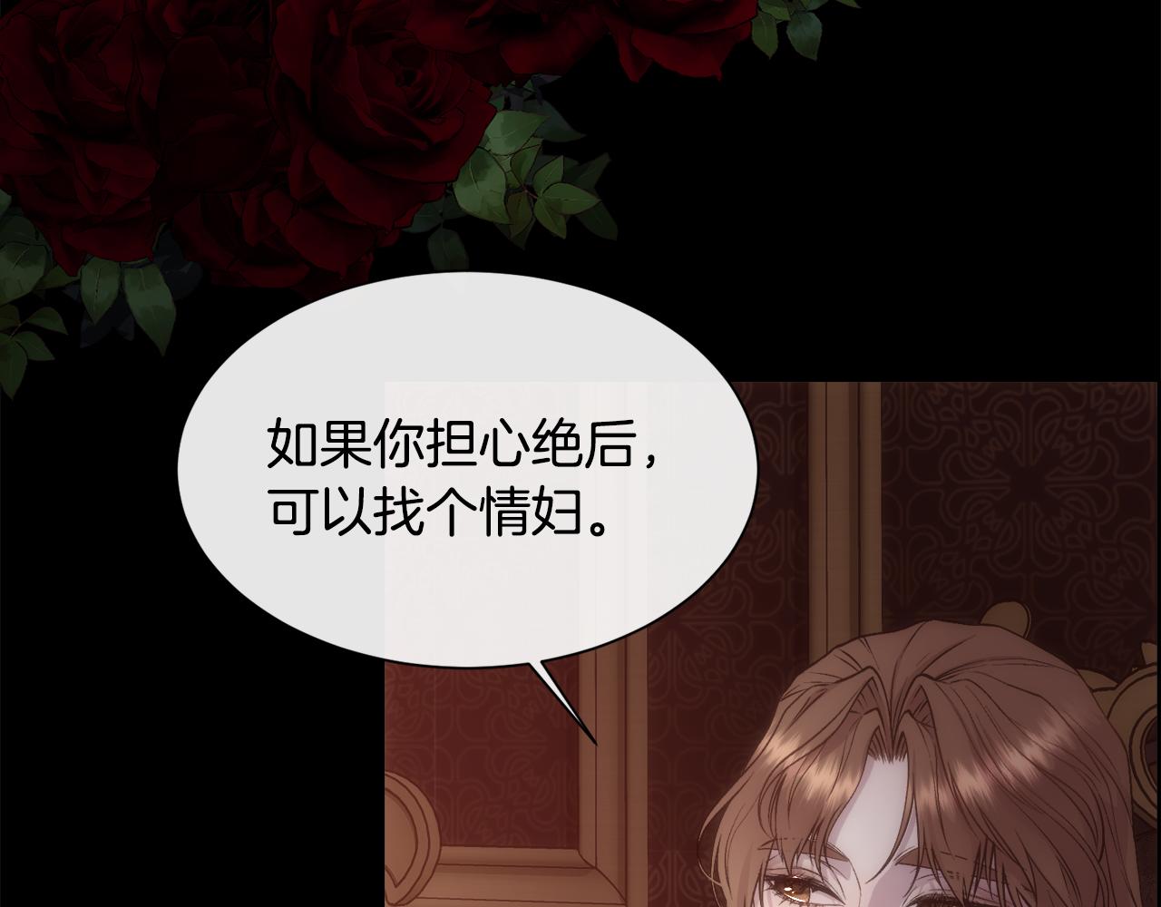 第55话 孩子的父亲是谁51