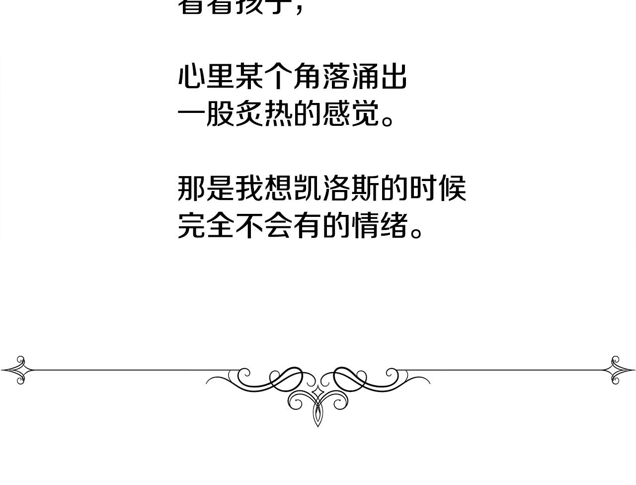 第13话 时机到了7