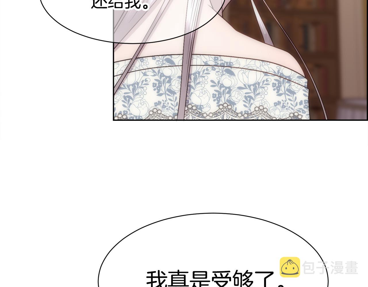 第16话 克洛伊疯了79