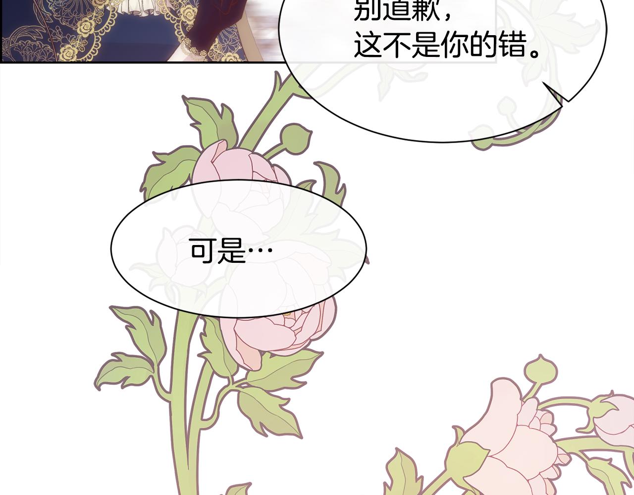 第40话 皇后达丽雅20