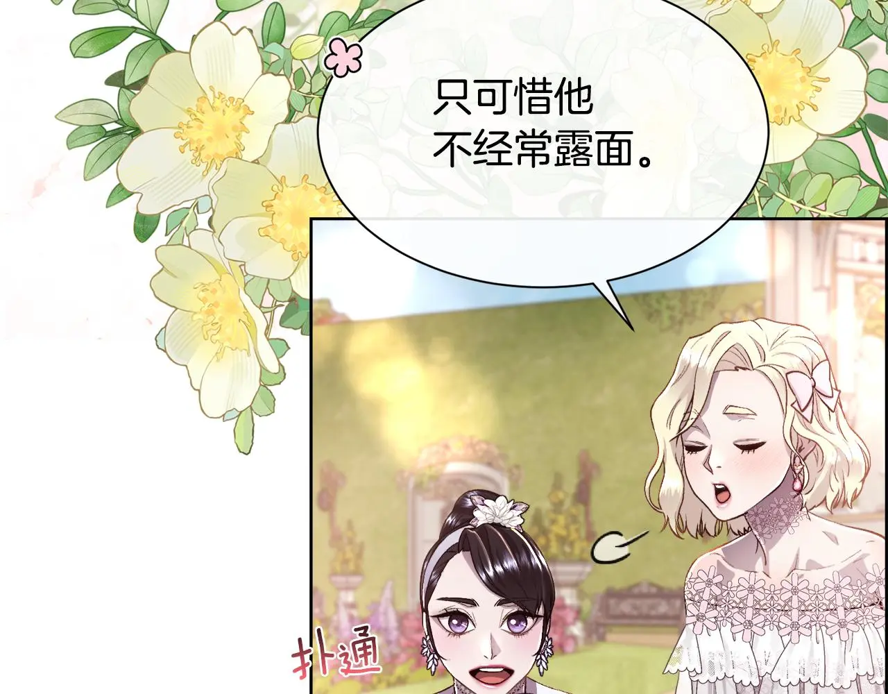 第78话 圣女出现111