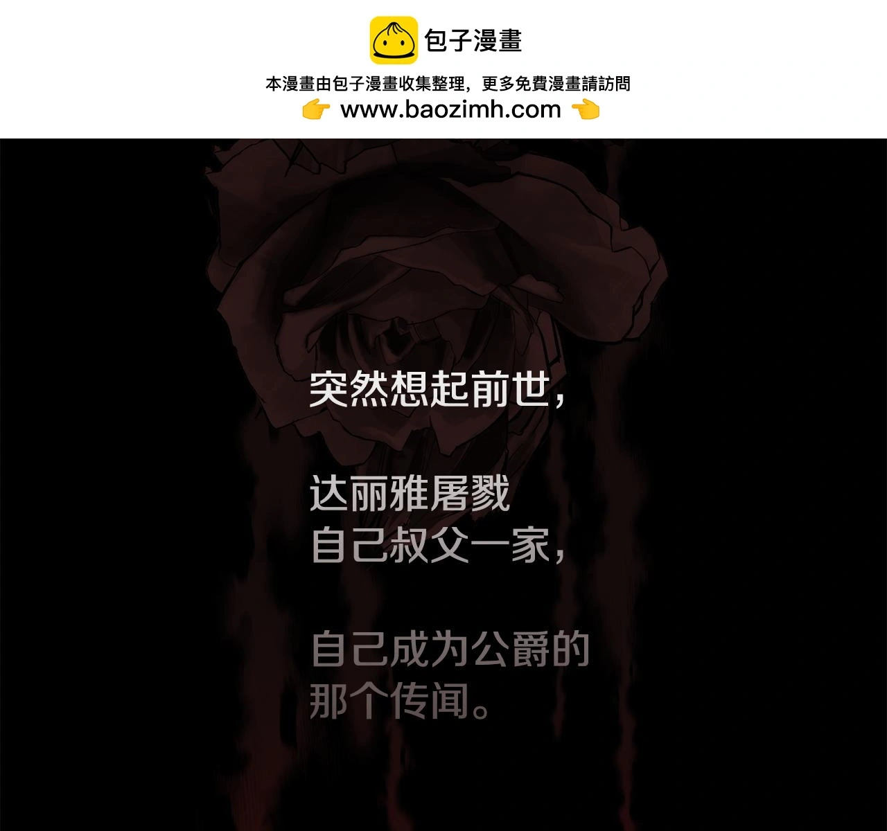 第79话 加洛林家族149