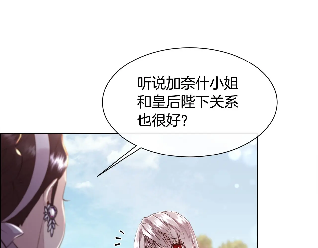 第78话 圣女出现58