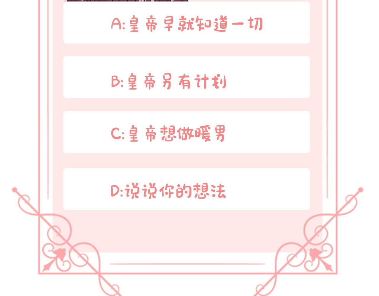 第37话 和皇帝做交易190