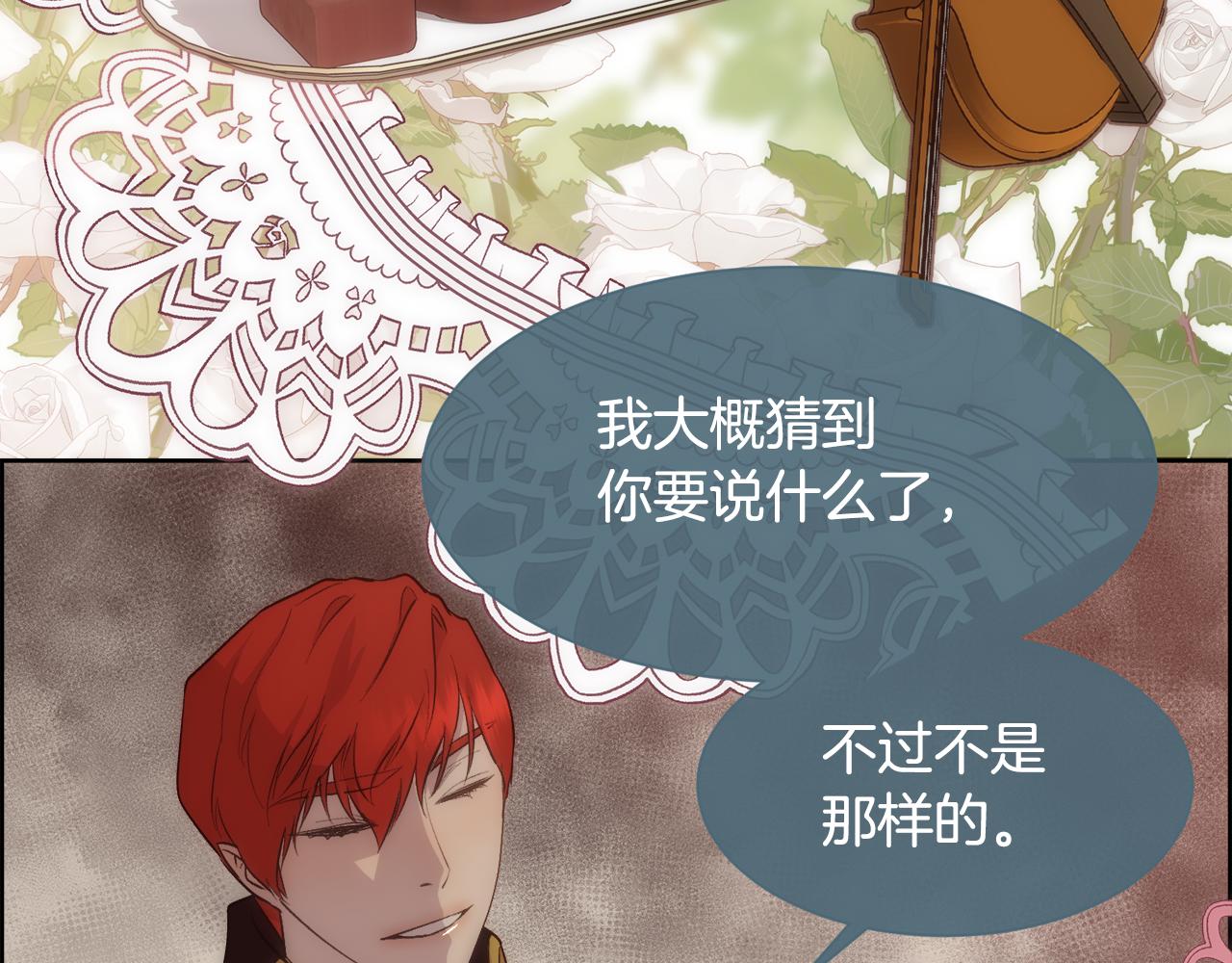 第41话 不可思议的提议82