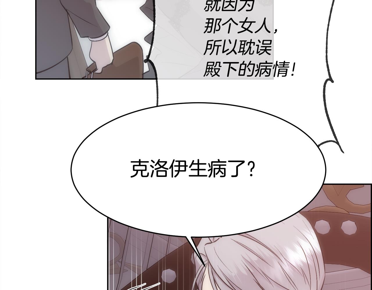 第33话 拧断你的脖子140