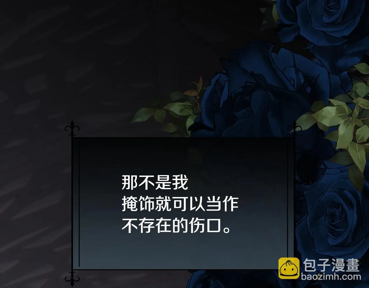 第69话 甘愿做个傻瓜93