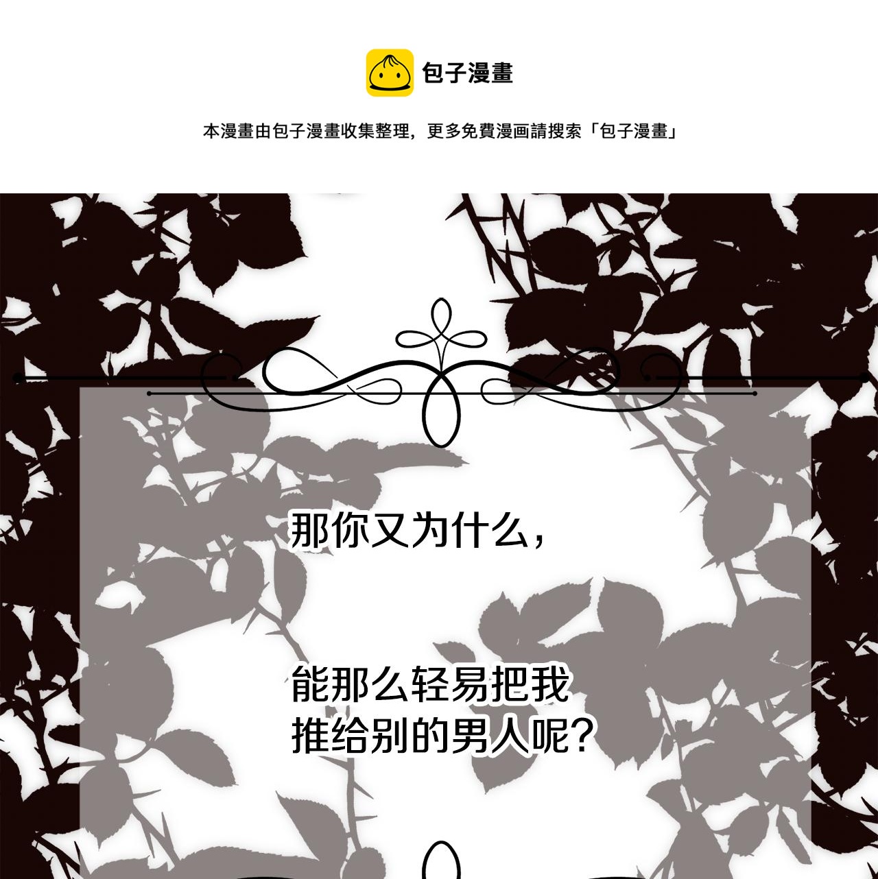 第7话 无法拒绝148