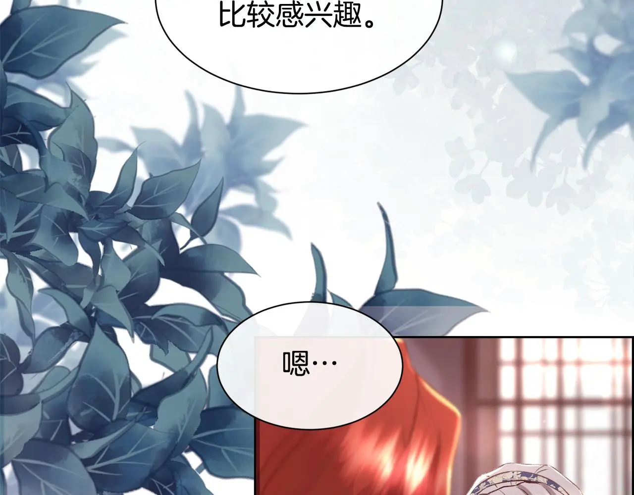 第77话 杀害皇族84
