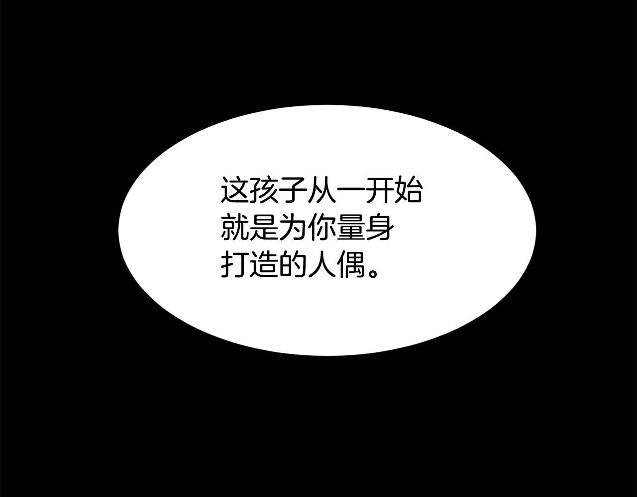 第15话 他还爱我162