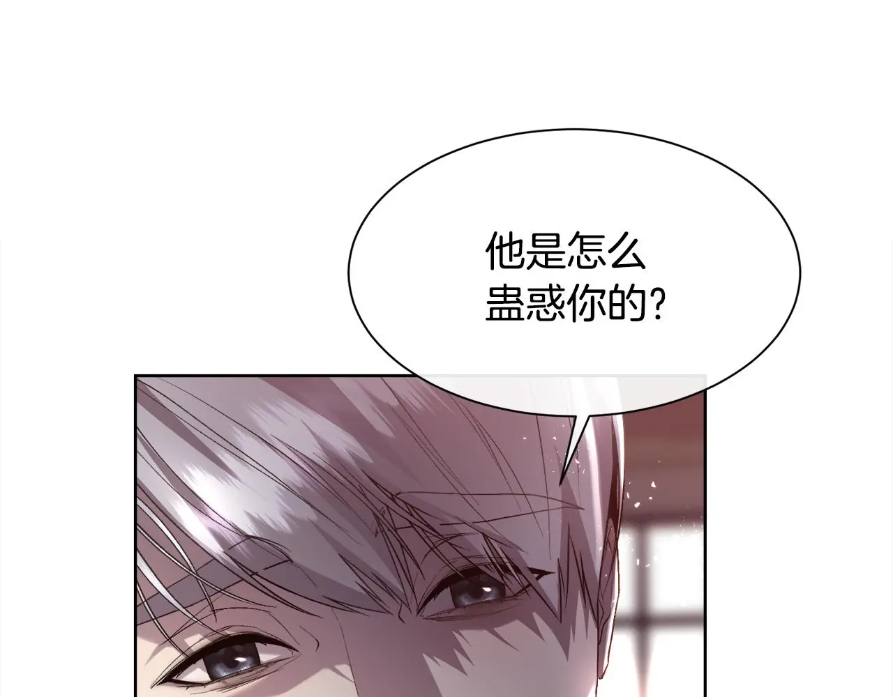 第75话 前世的真相80