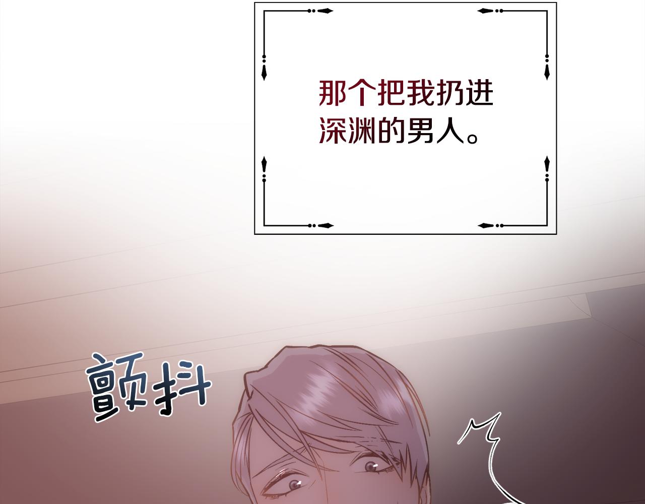 第20话 温柔的畜生7