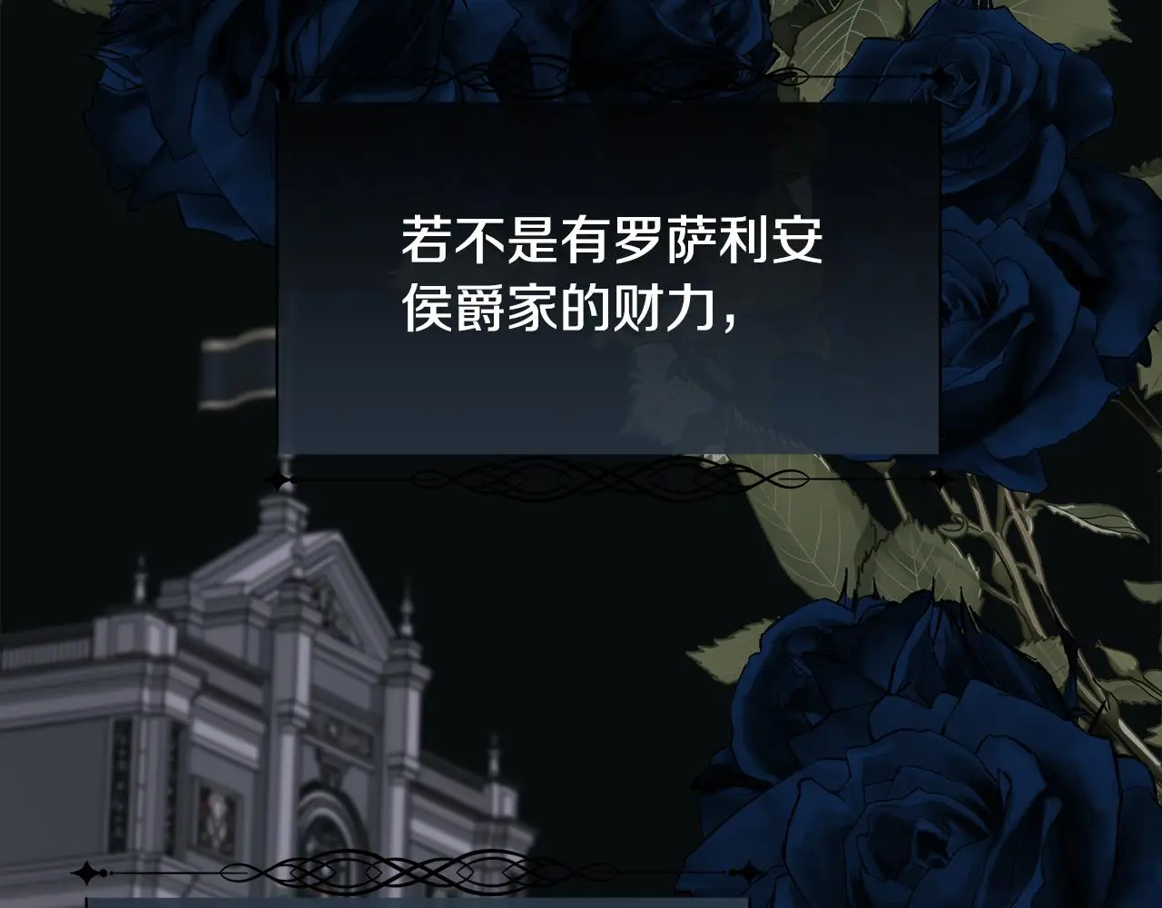 第81话 深夜交谈45