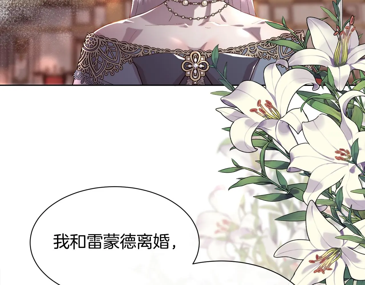 第76话 祭品的命运127