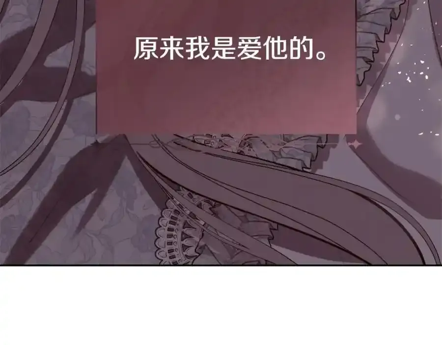 第89话 原来我是爱他的175