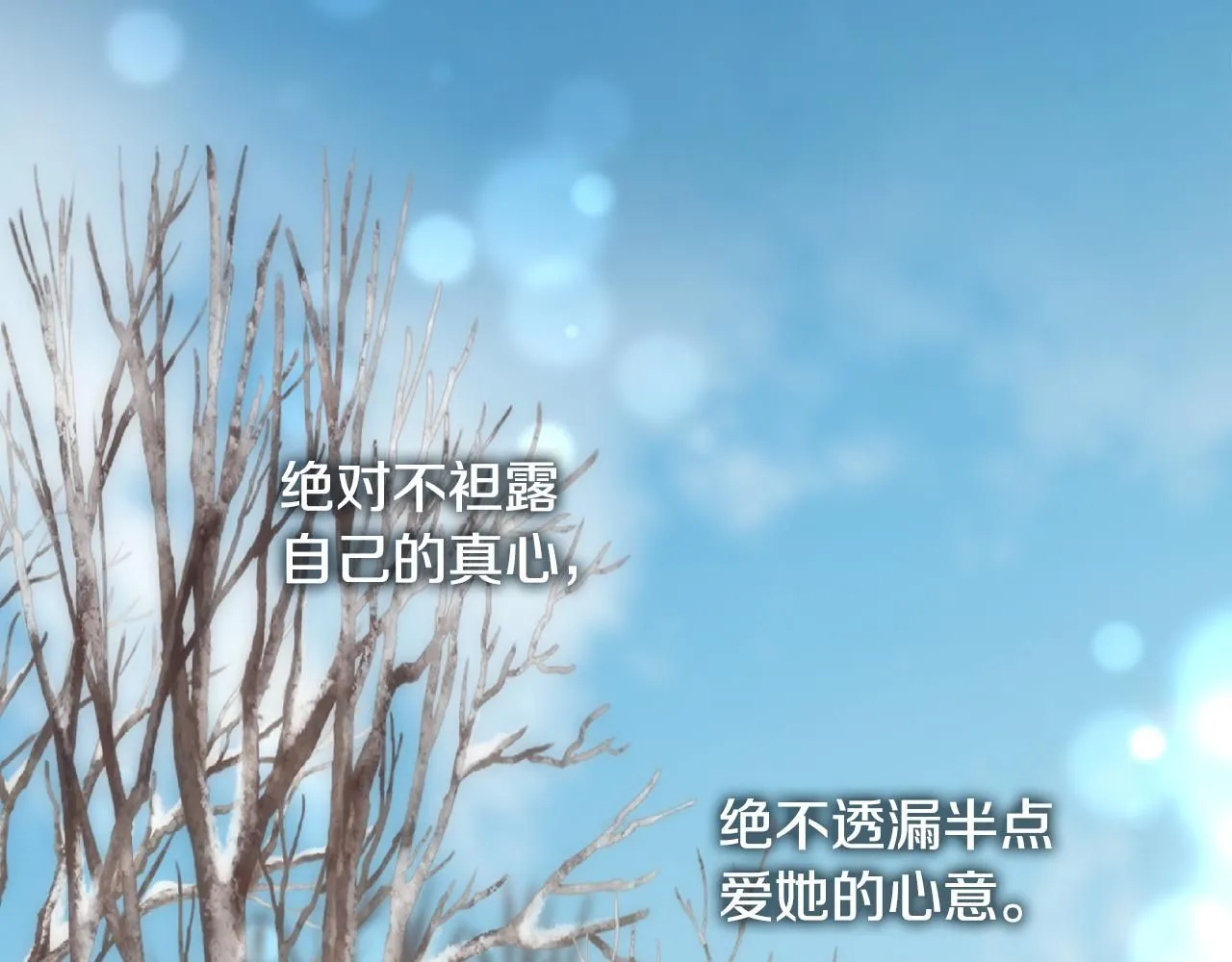 第64话 男人间的摊牌43
