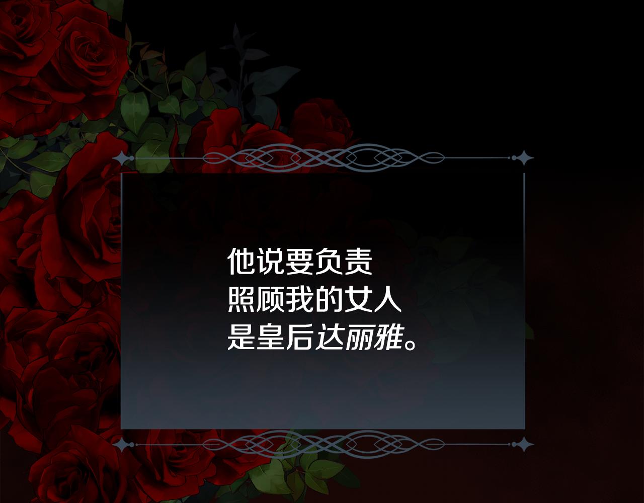 第40话 皇后达丽雅97