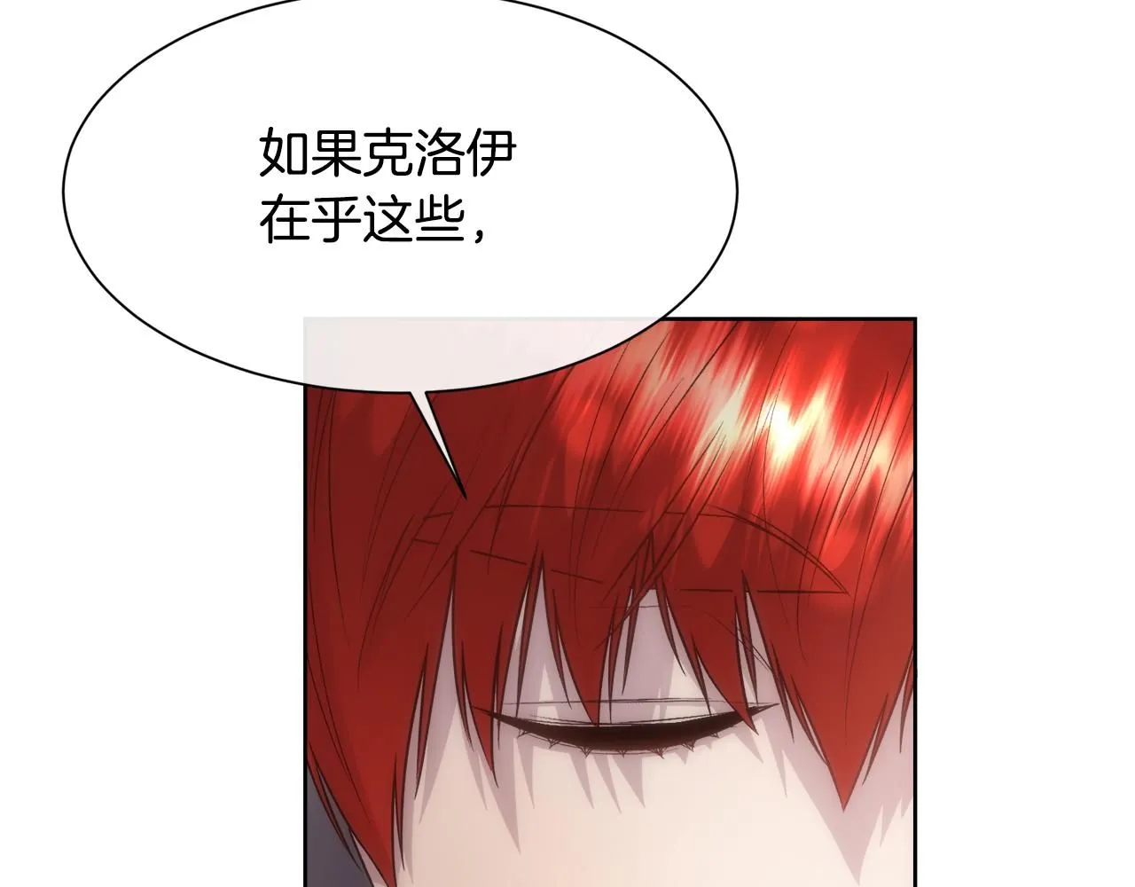 第68话 男人的嫉妒92
