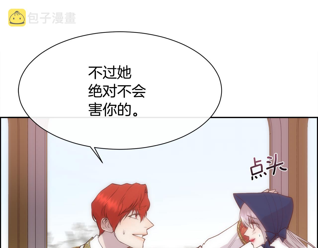 第40话 皇后达丽雅139
