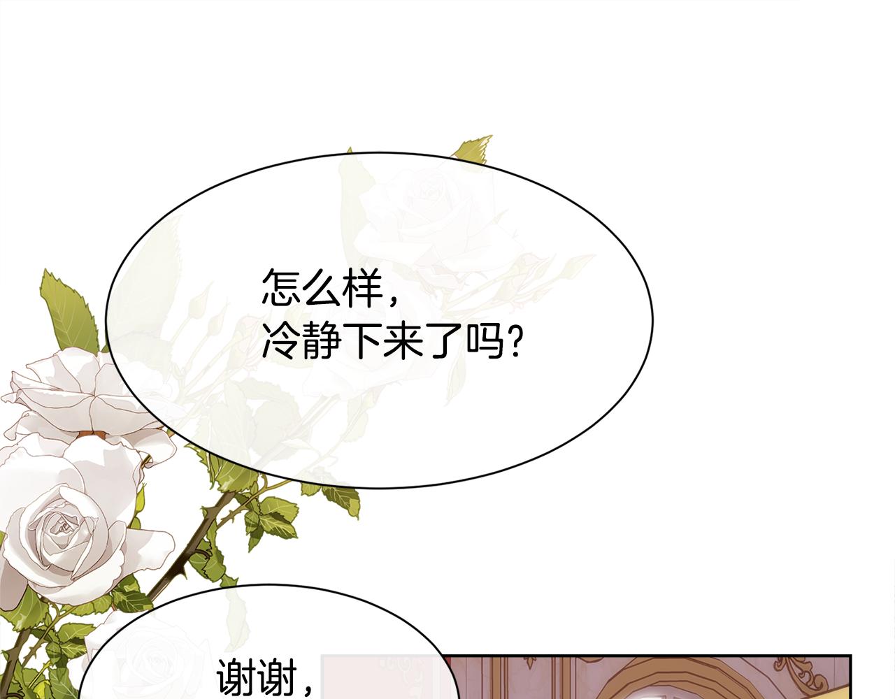 第37话 和皇帝做交易75