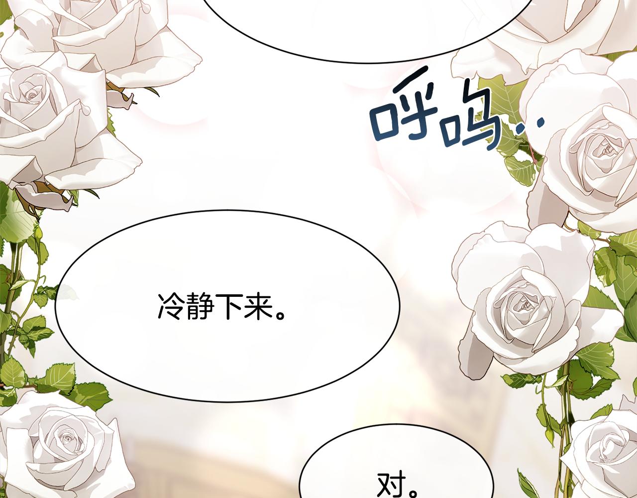第37话 和皇帝做交易71