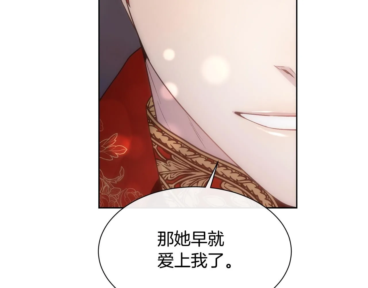 第68话 男人的嫉妒93