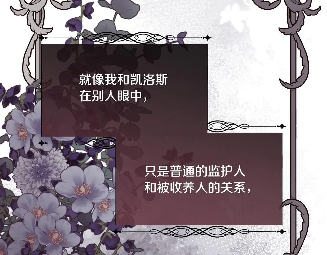 第80话 仇人之死2