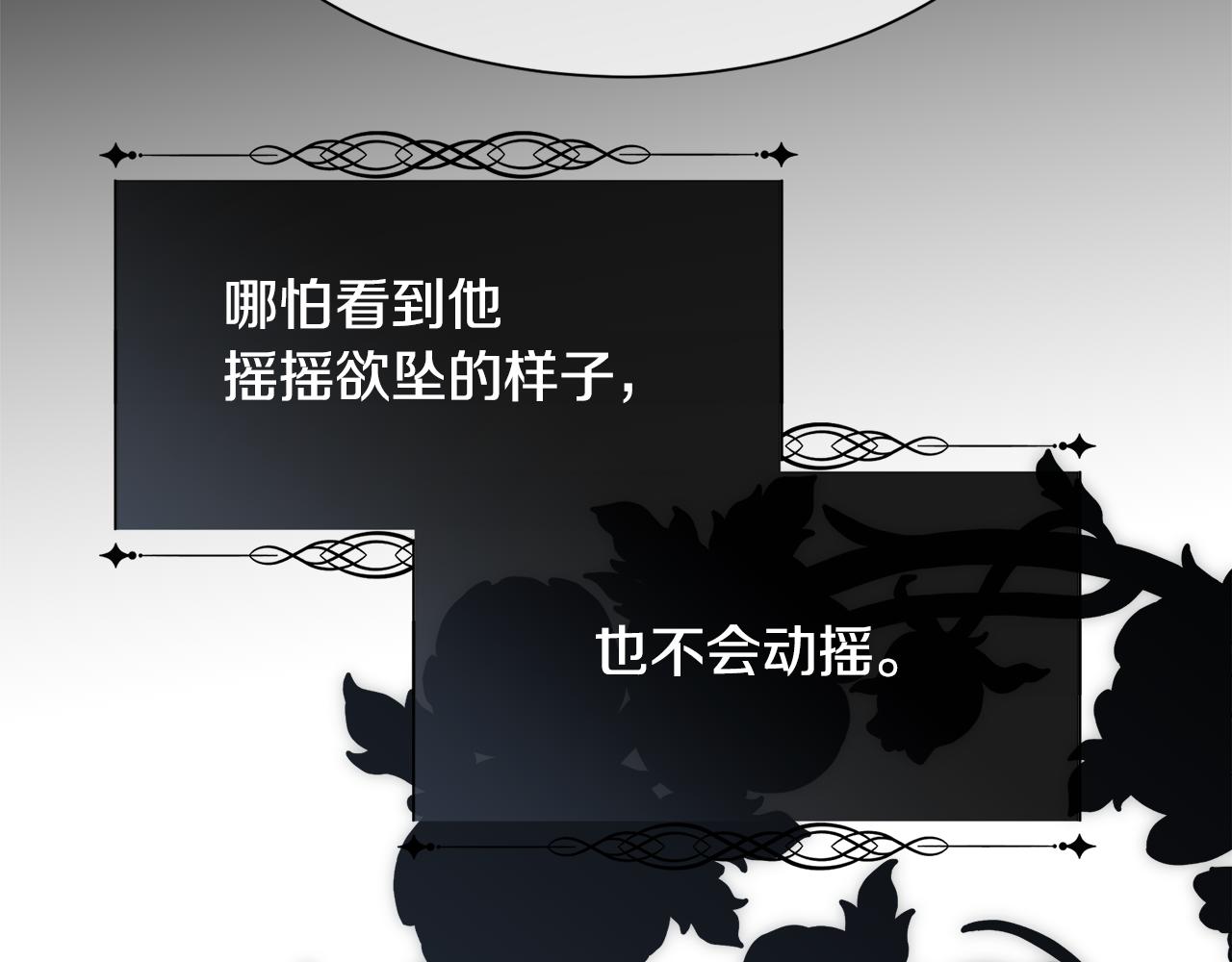 第36话 自私的爱104