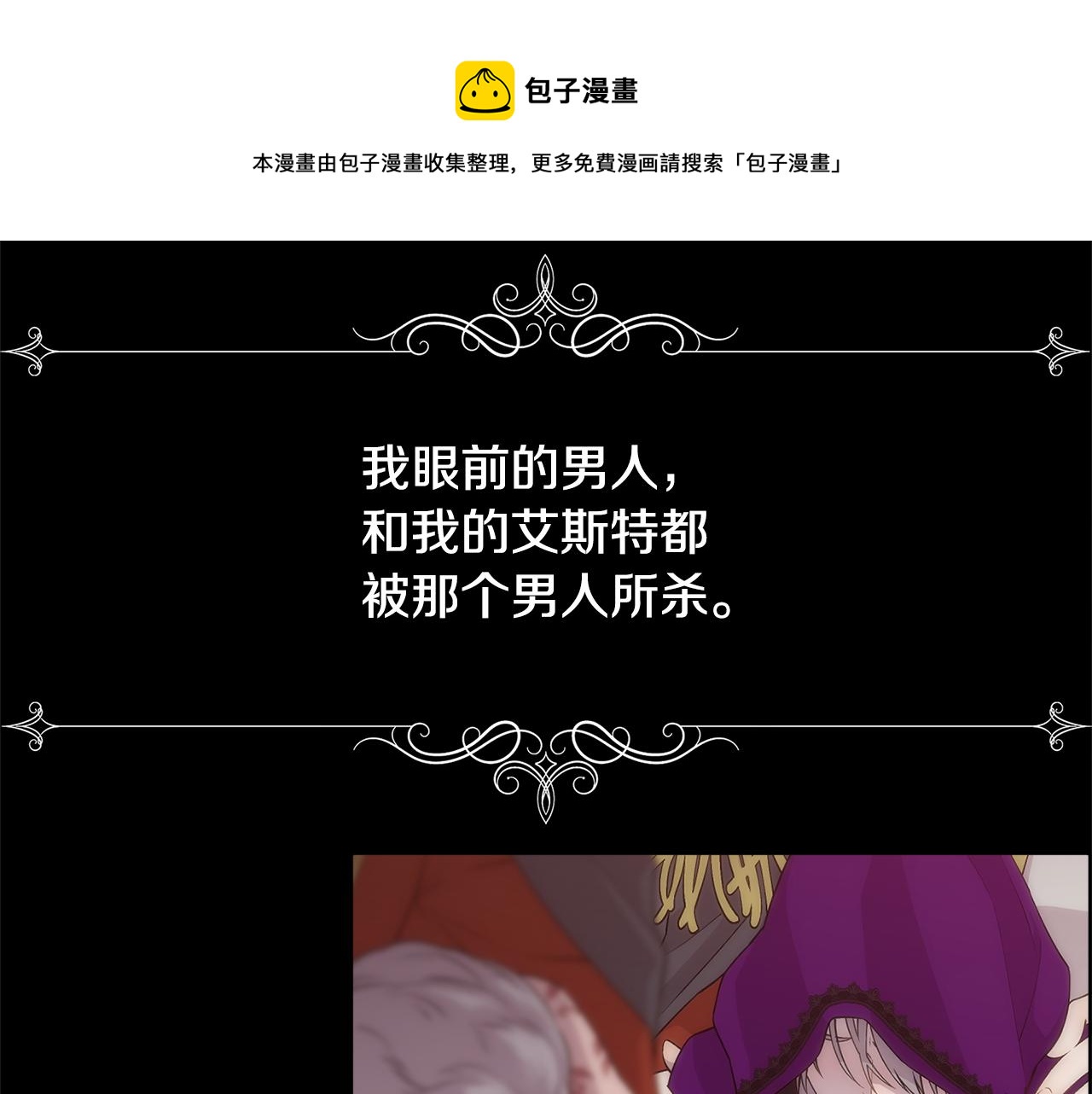第37话 和皇帝做交易147