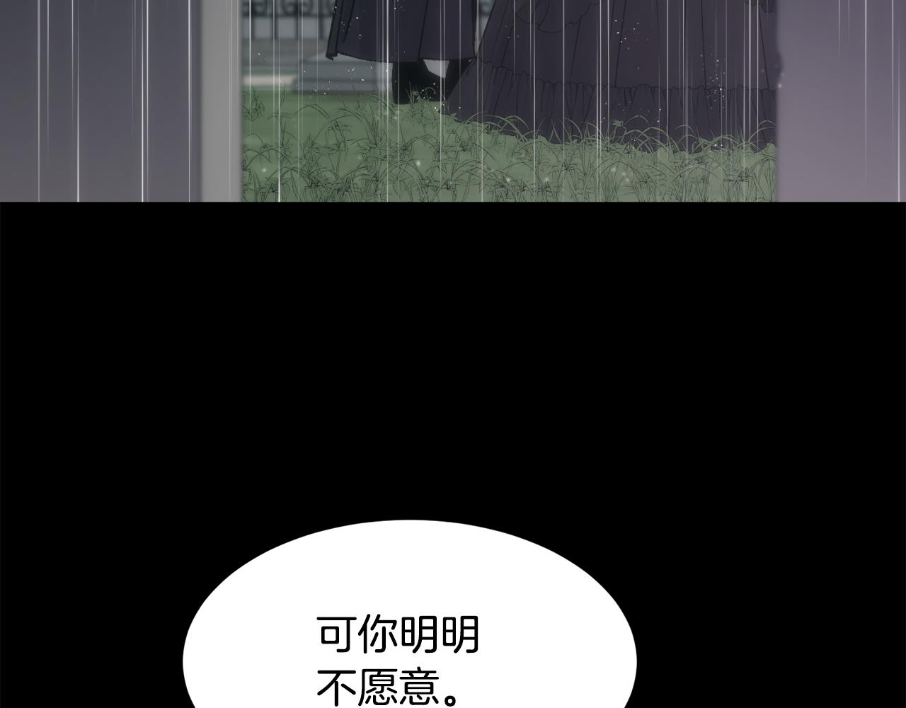 第55话 孩子的父亲是谁17
