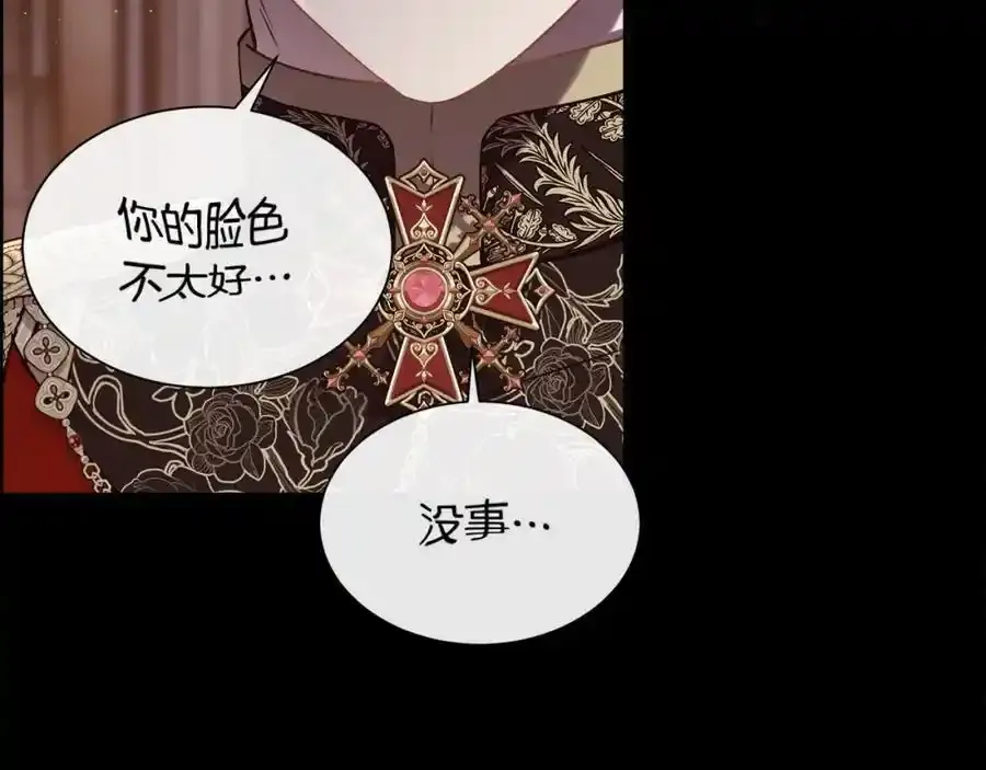第89话 原来我是爱他的46