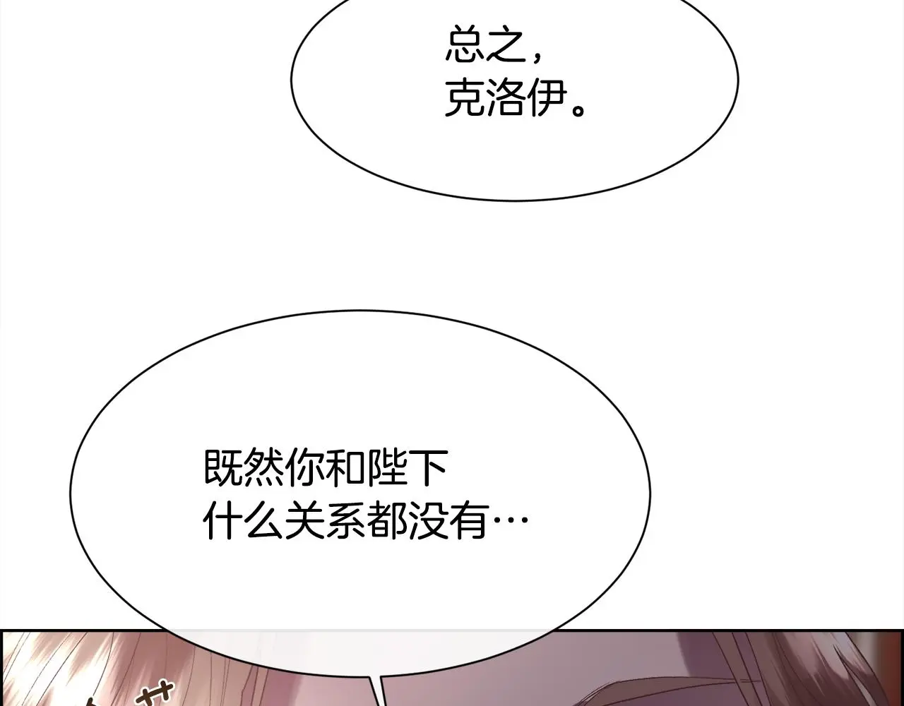第73话 你觉得我哥哥怎么样？124