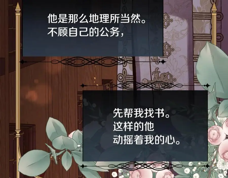 第87话 不能爱他134