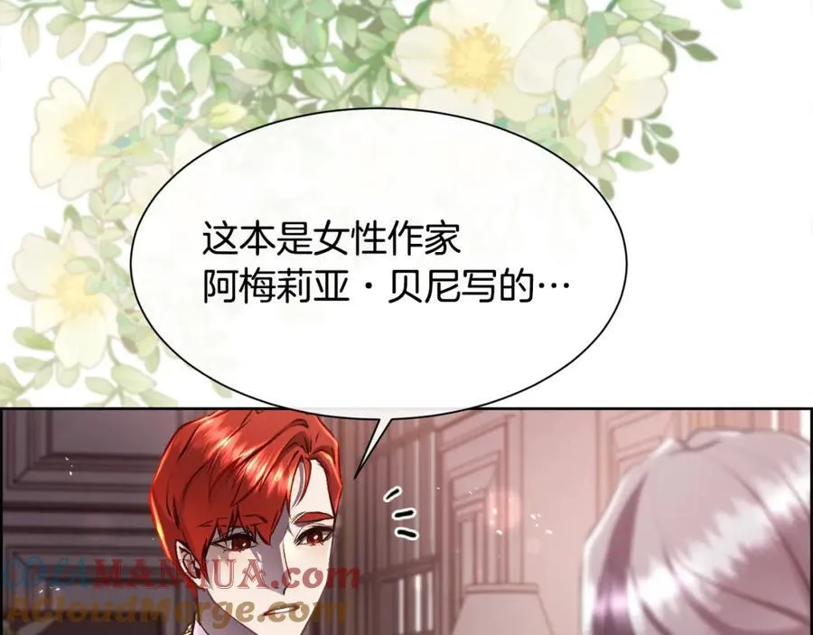 第88话 圣女的欢迎宴8