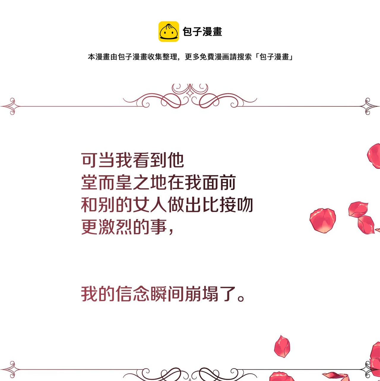 第4话 我，其他女人64