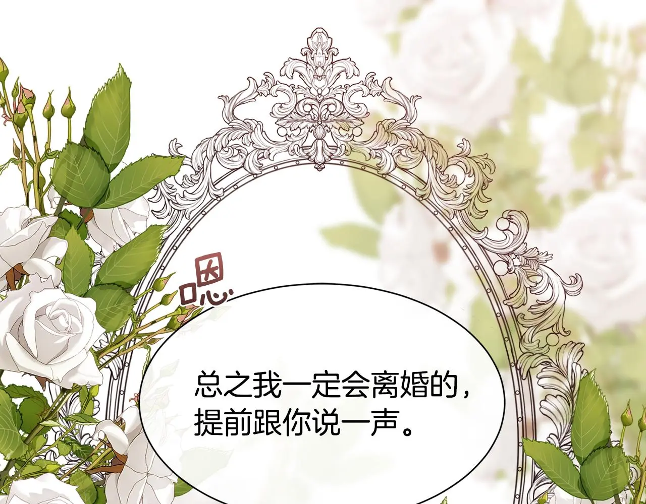 第61话 喜欢4