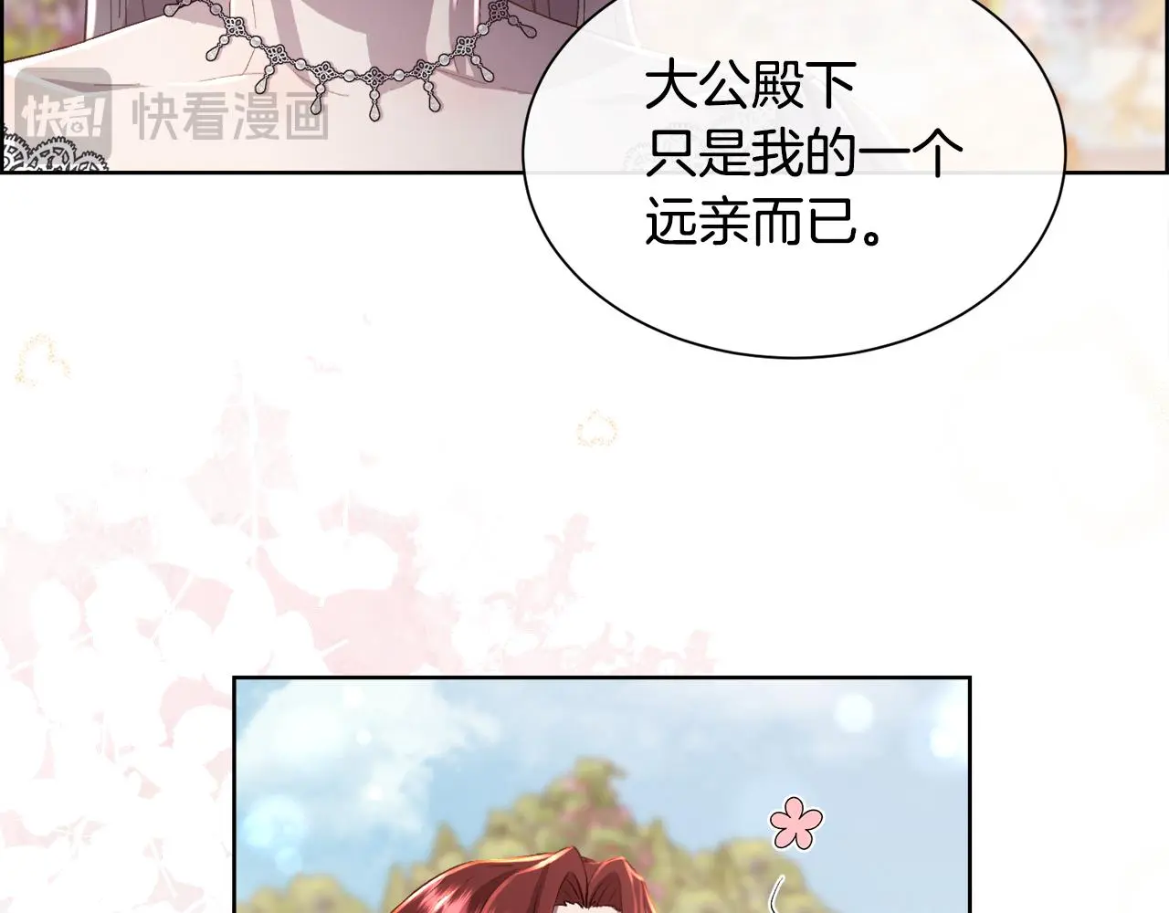 第78话 圣女出现81