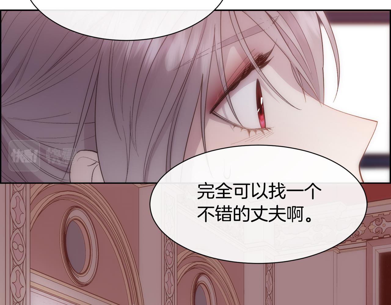 第45话 皇后的秘密38