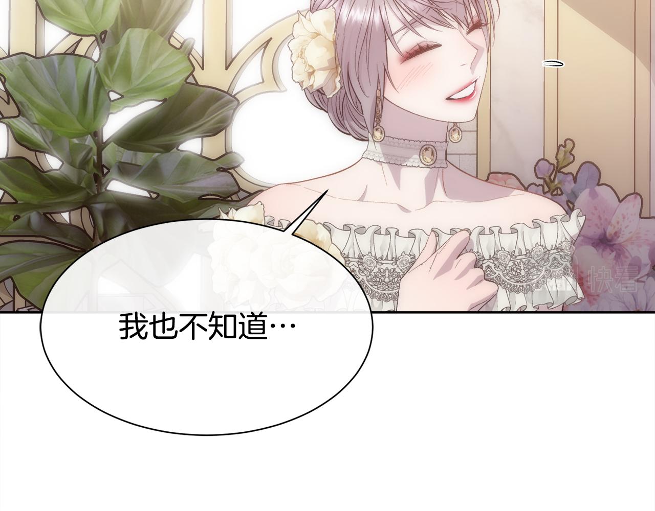 第44话 被宠爱的日子123
