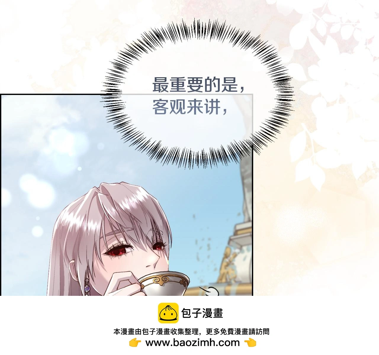 第78话 圣女出现87