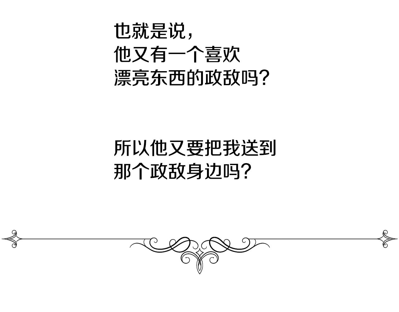 第20话 温柔的畜生86